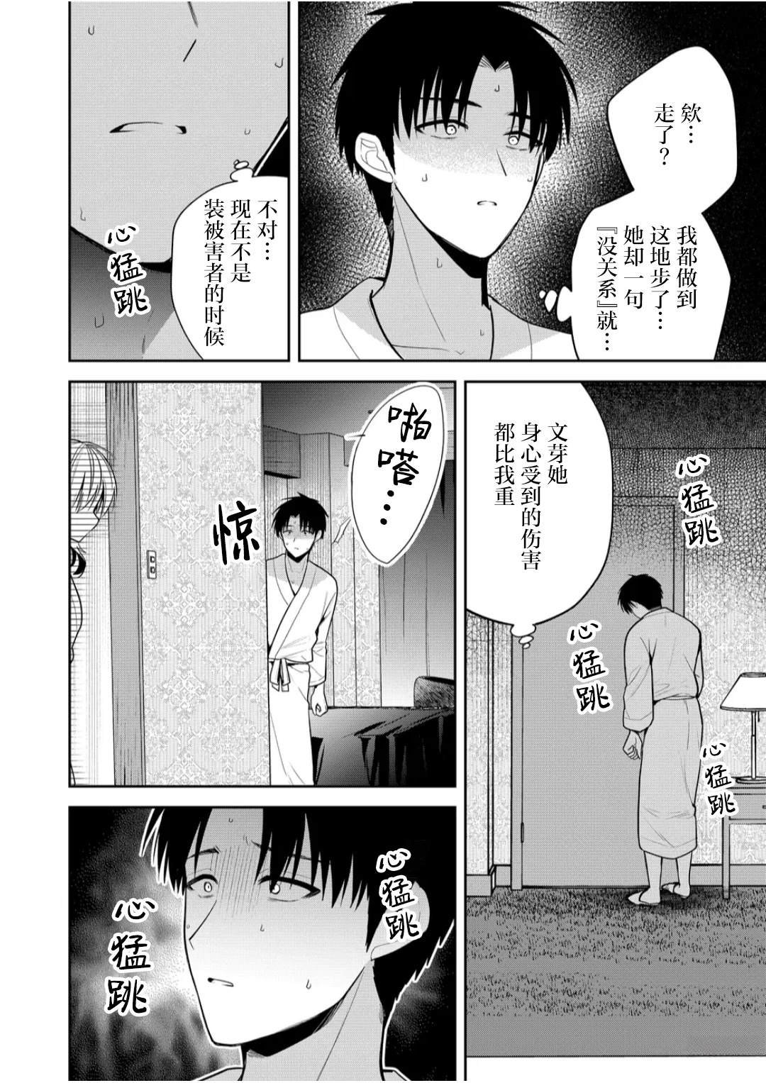 第29话