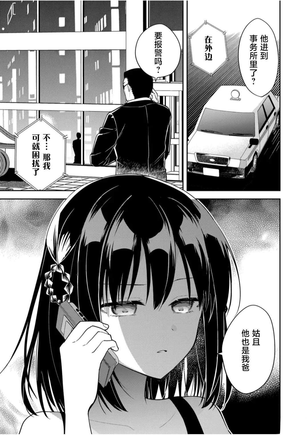 第29话