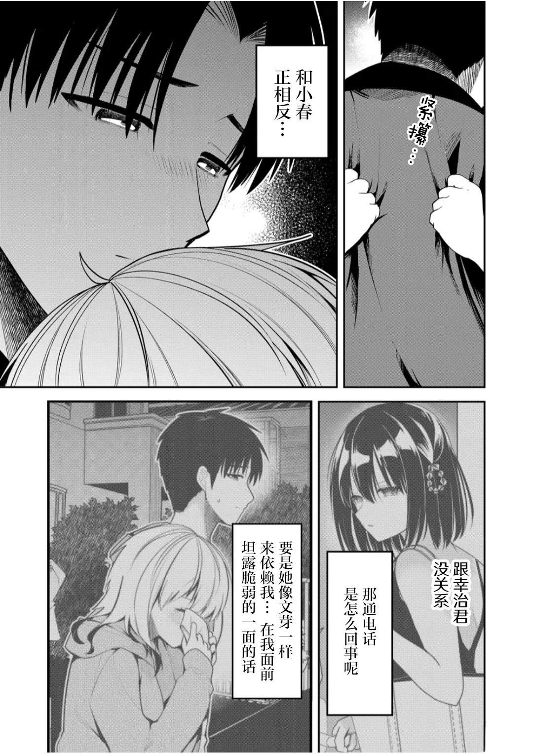第30话