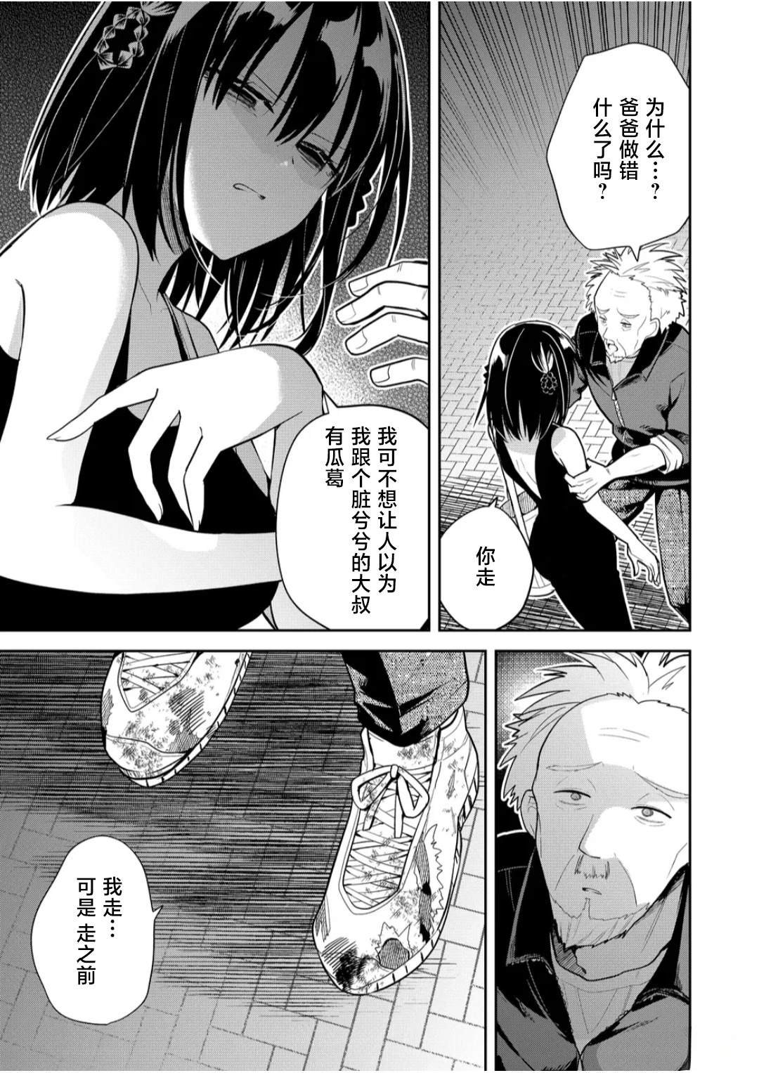 第30话