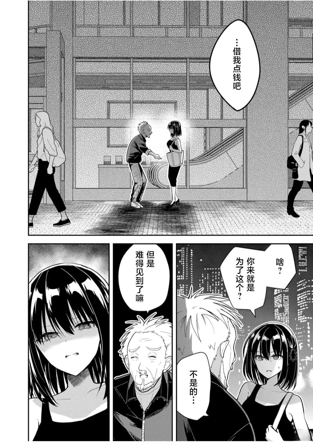 第30话