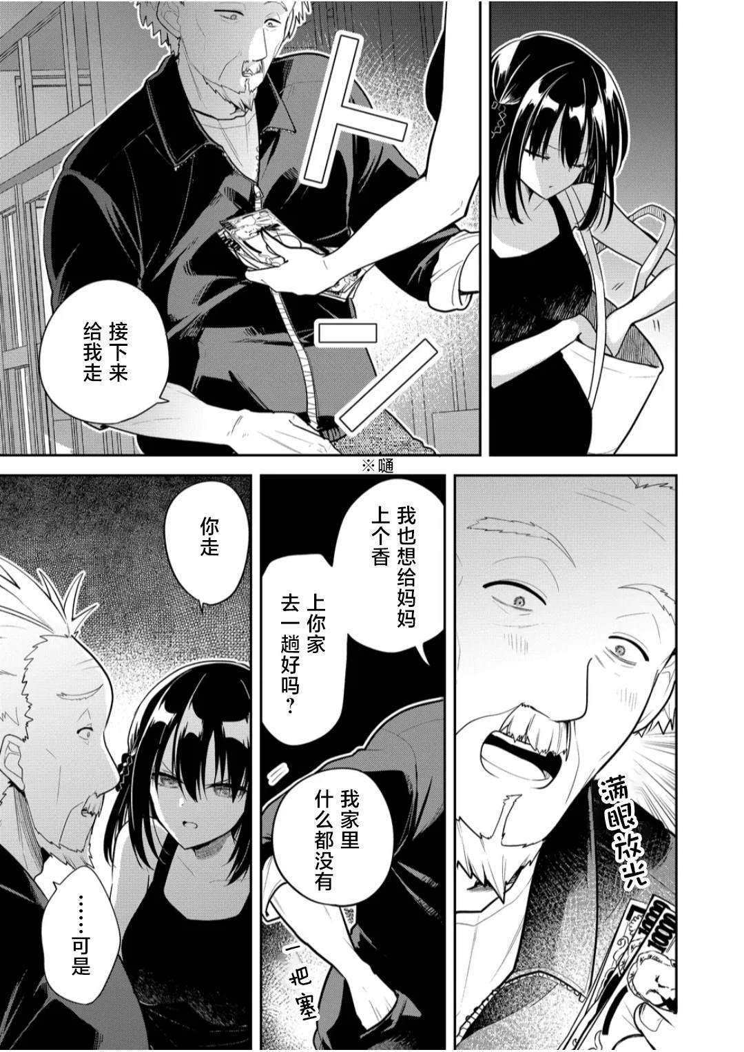 第30话