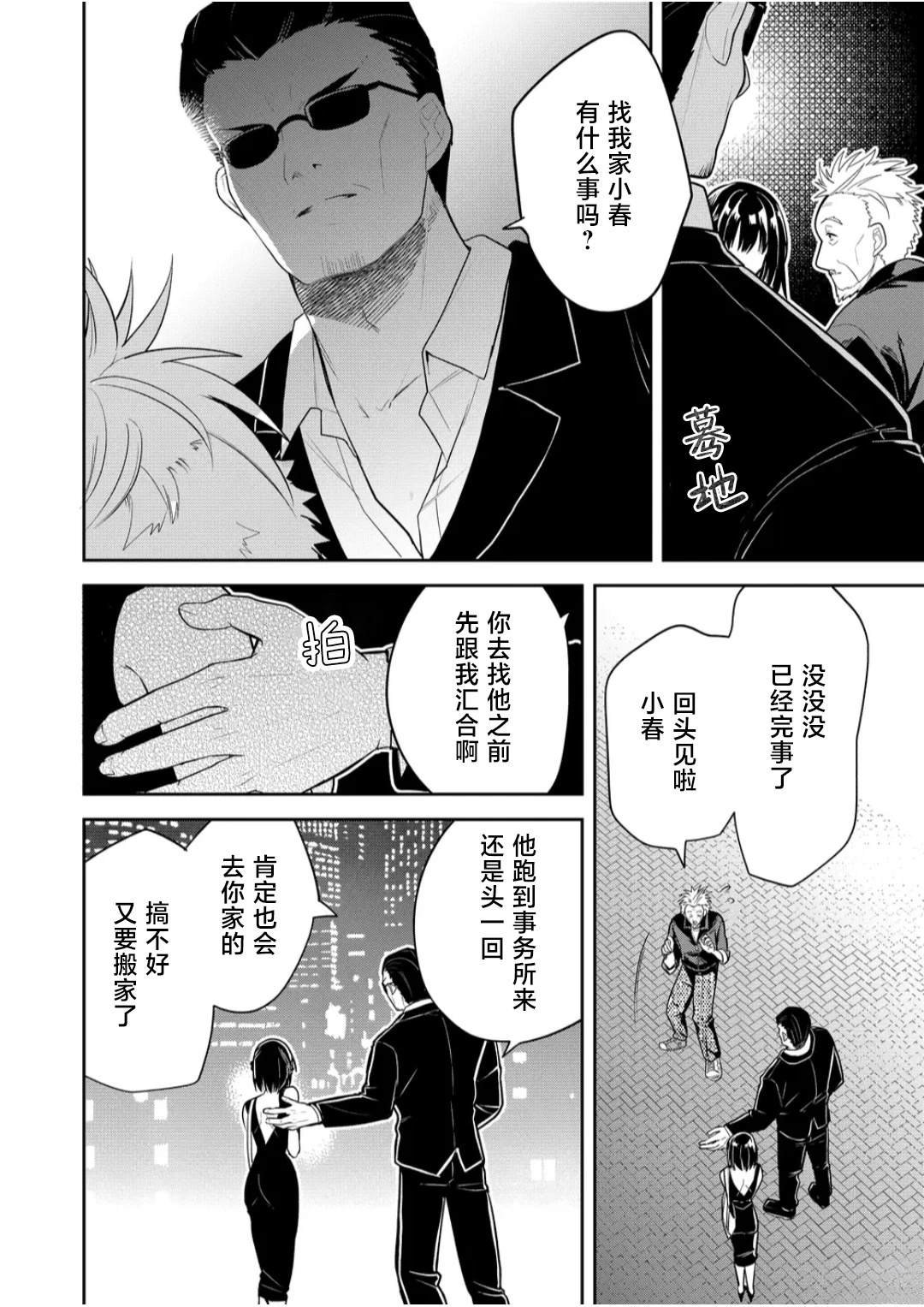 第30话