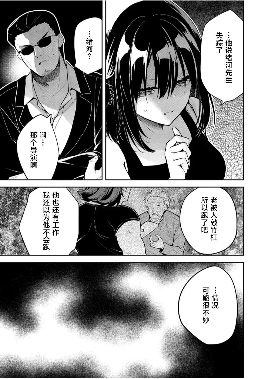 第30话