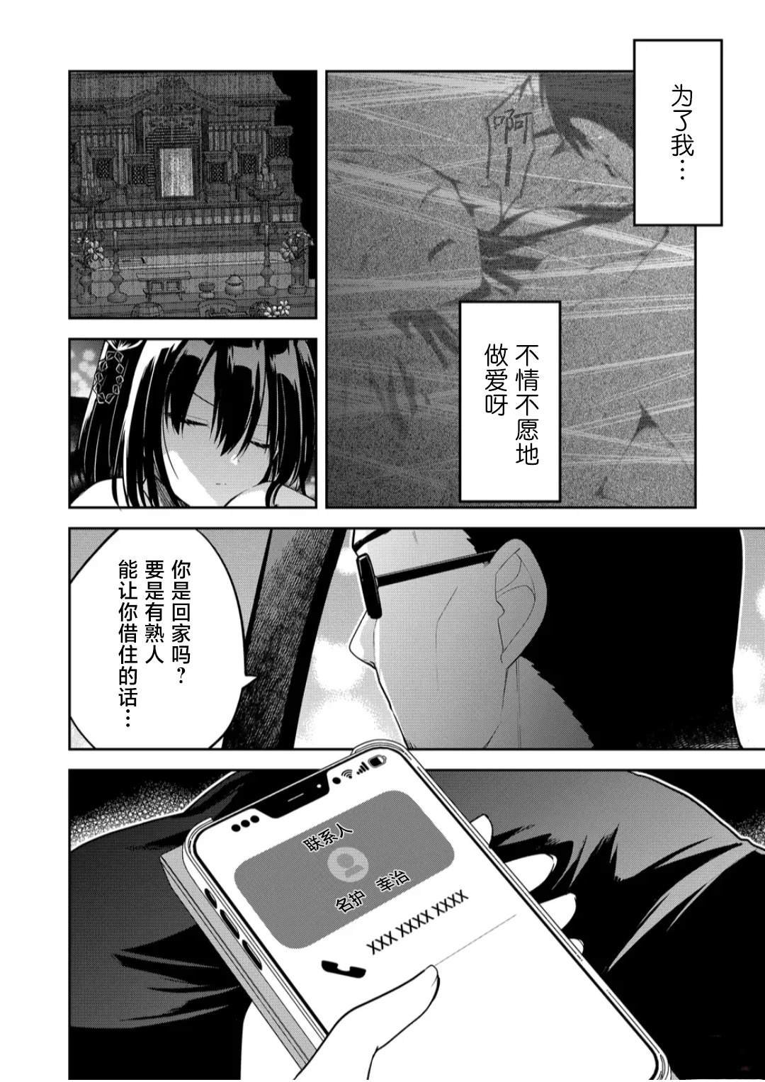 第30话