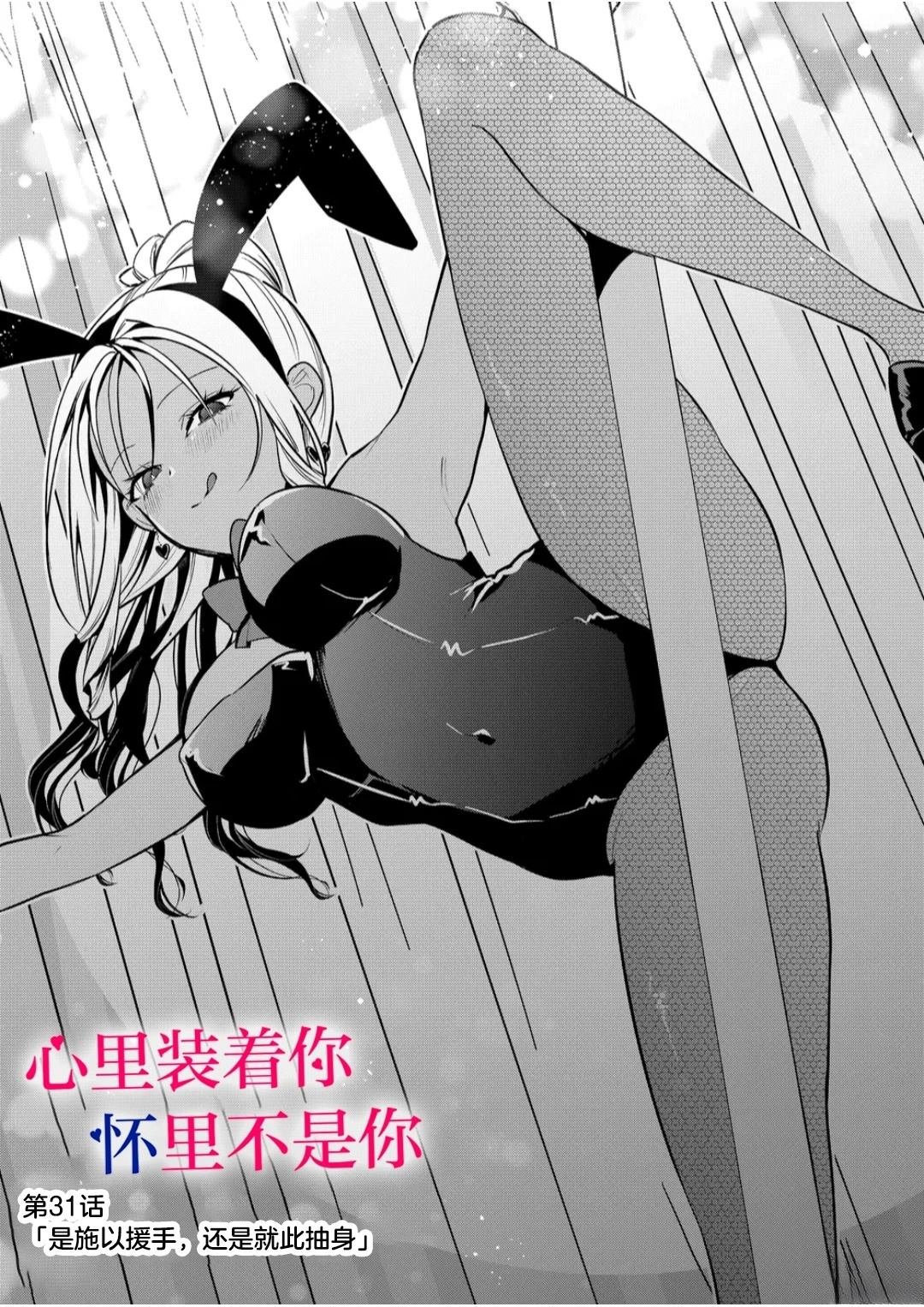 第31话