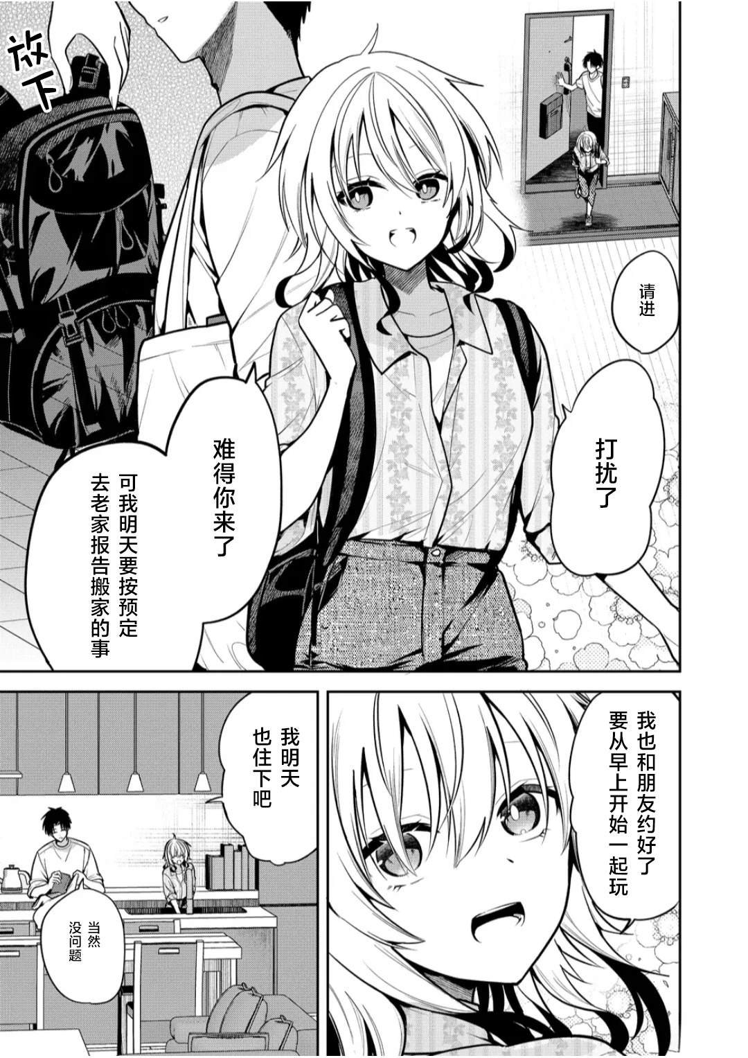 第31话