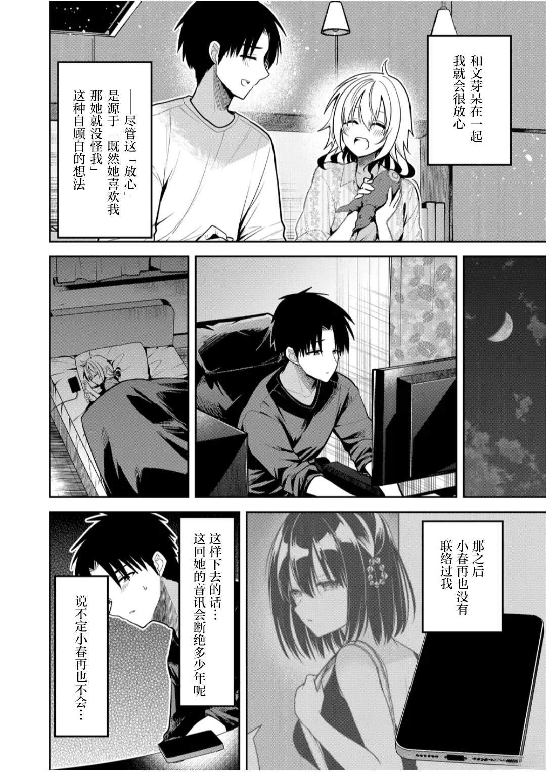第31话