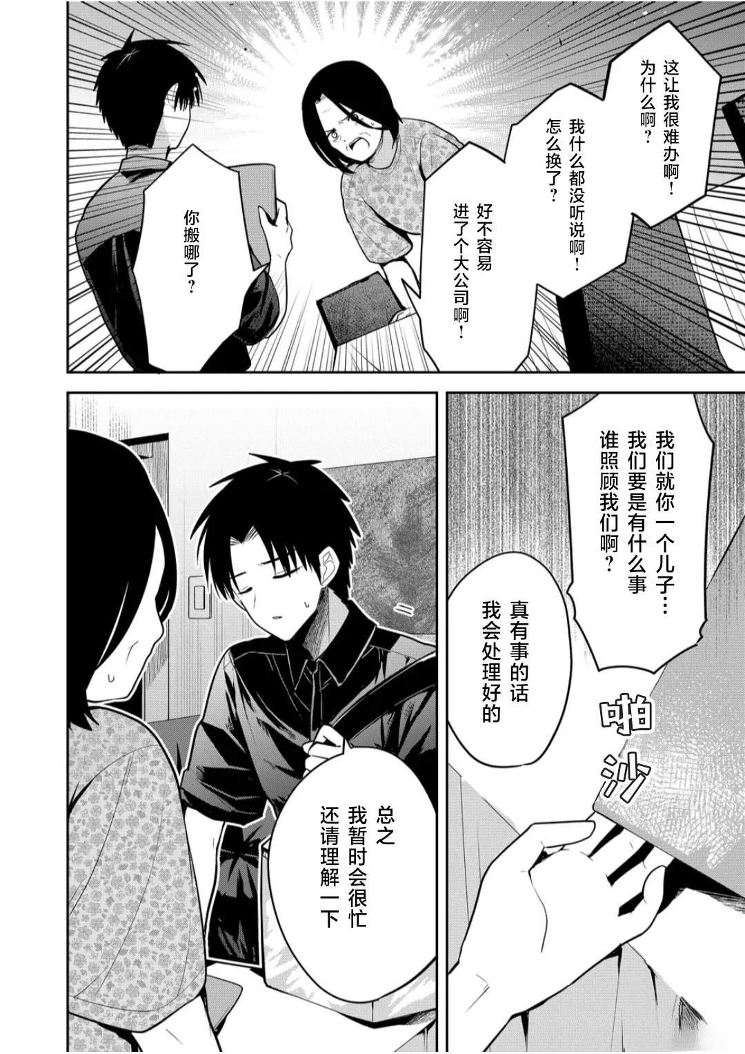 第31话