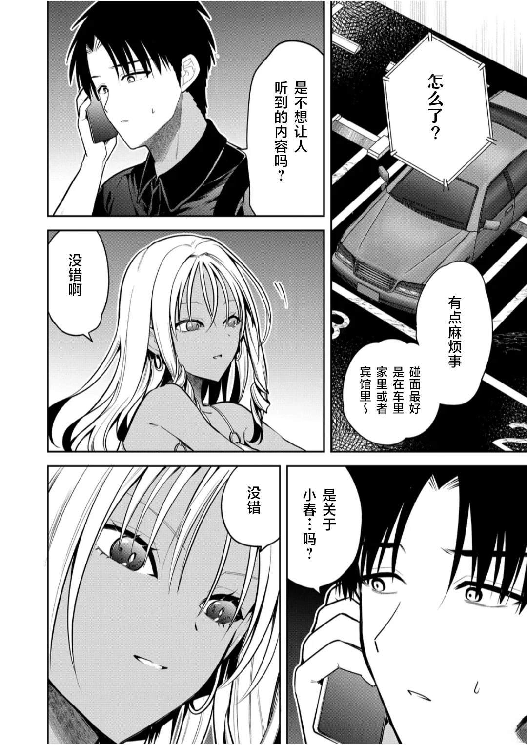 第31话