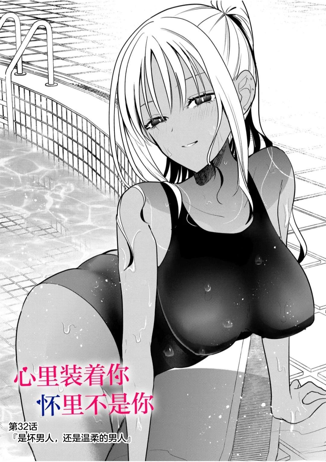 第32话