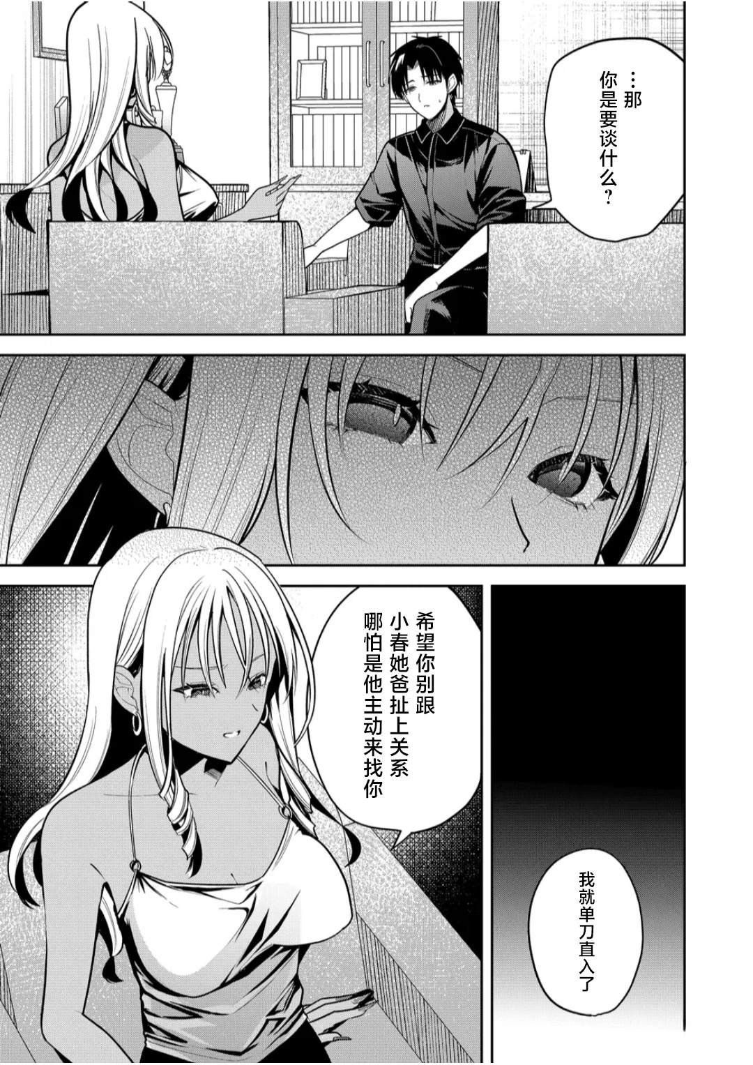 第32话