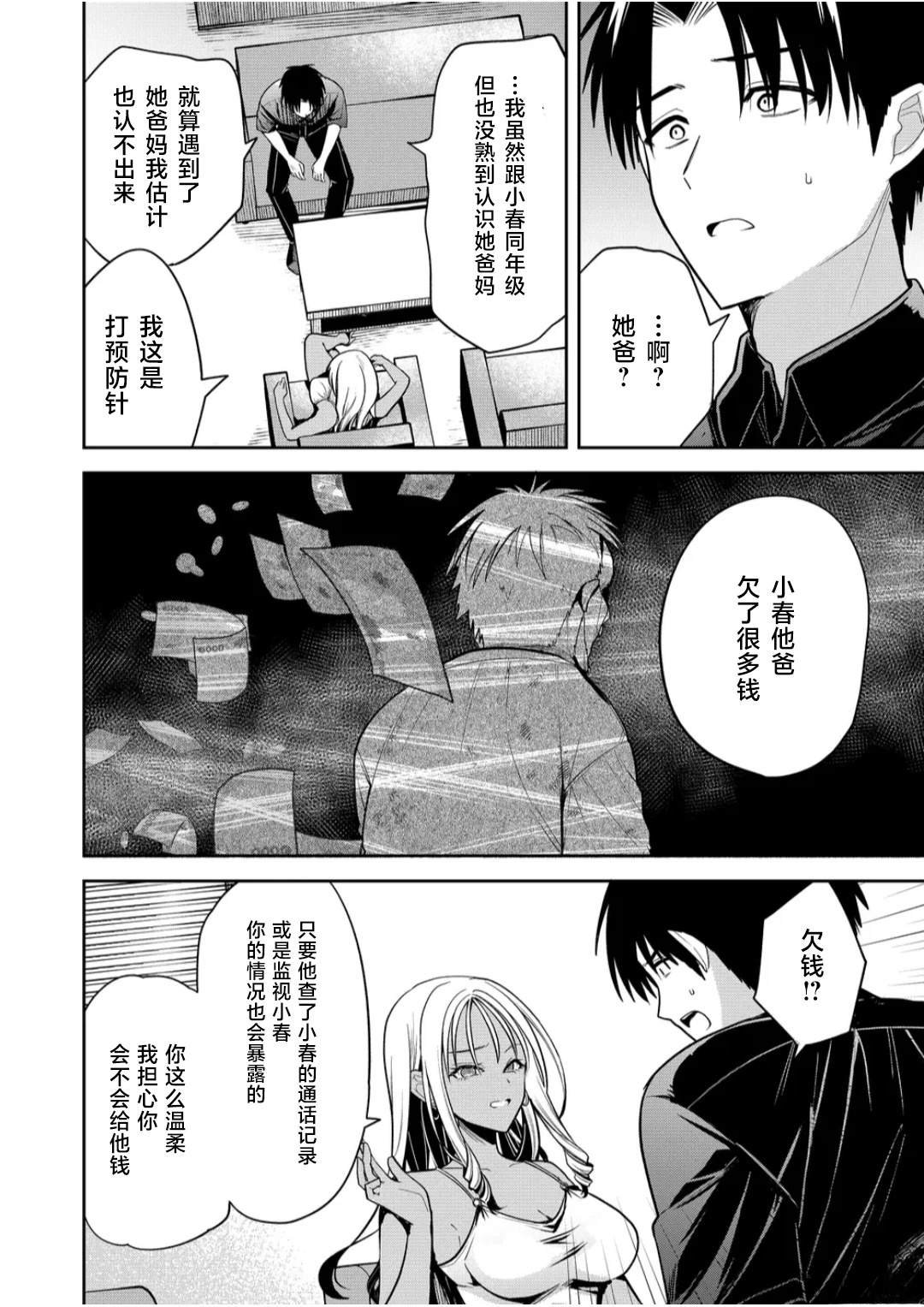 第32话
