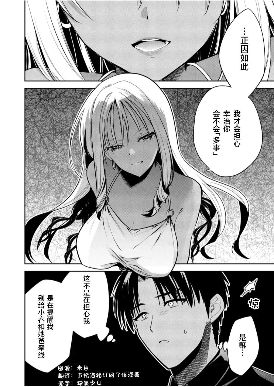 第32话