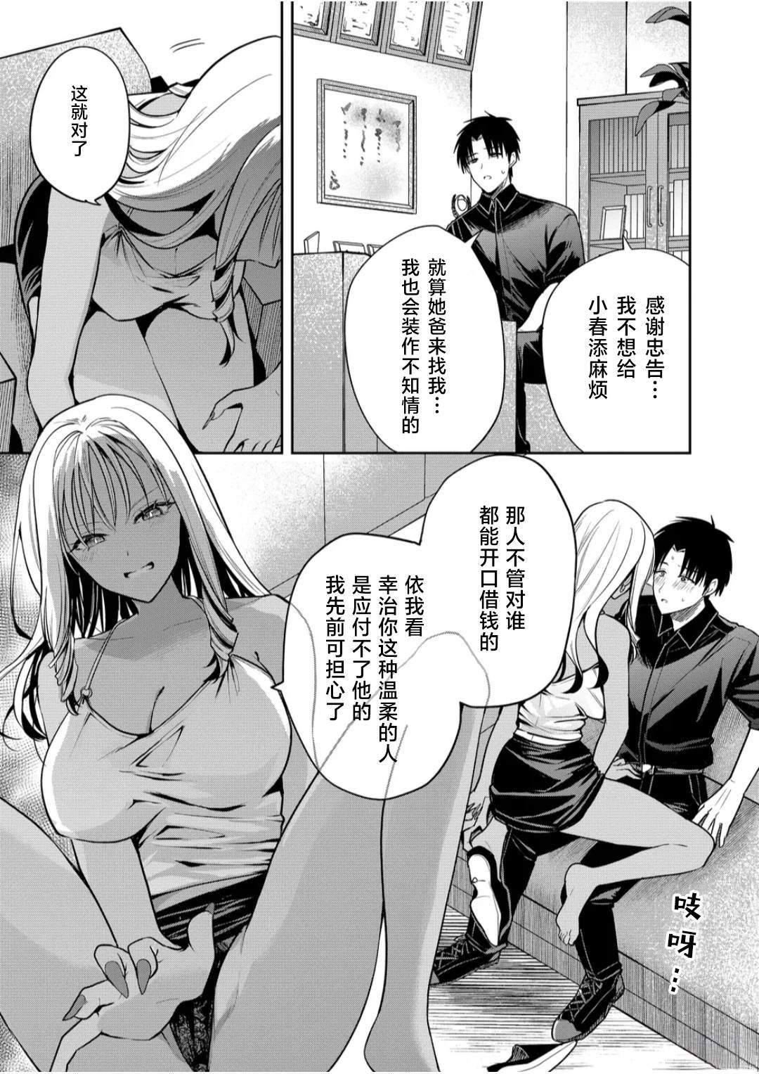 第32话