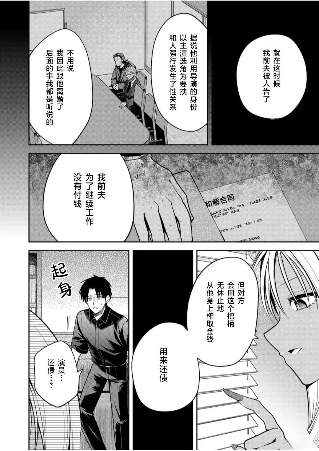 第32话