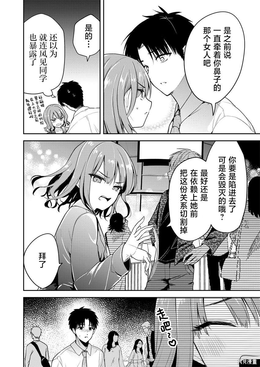 第4话