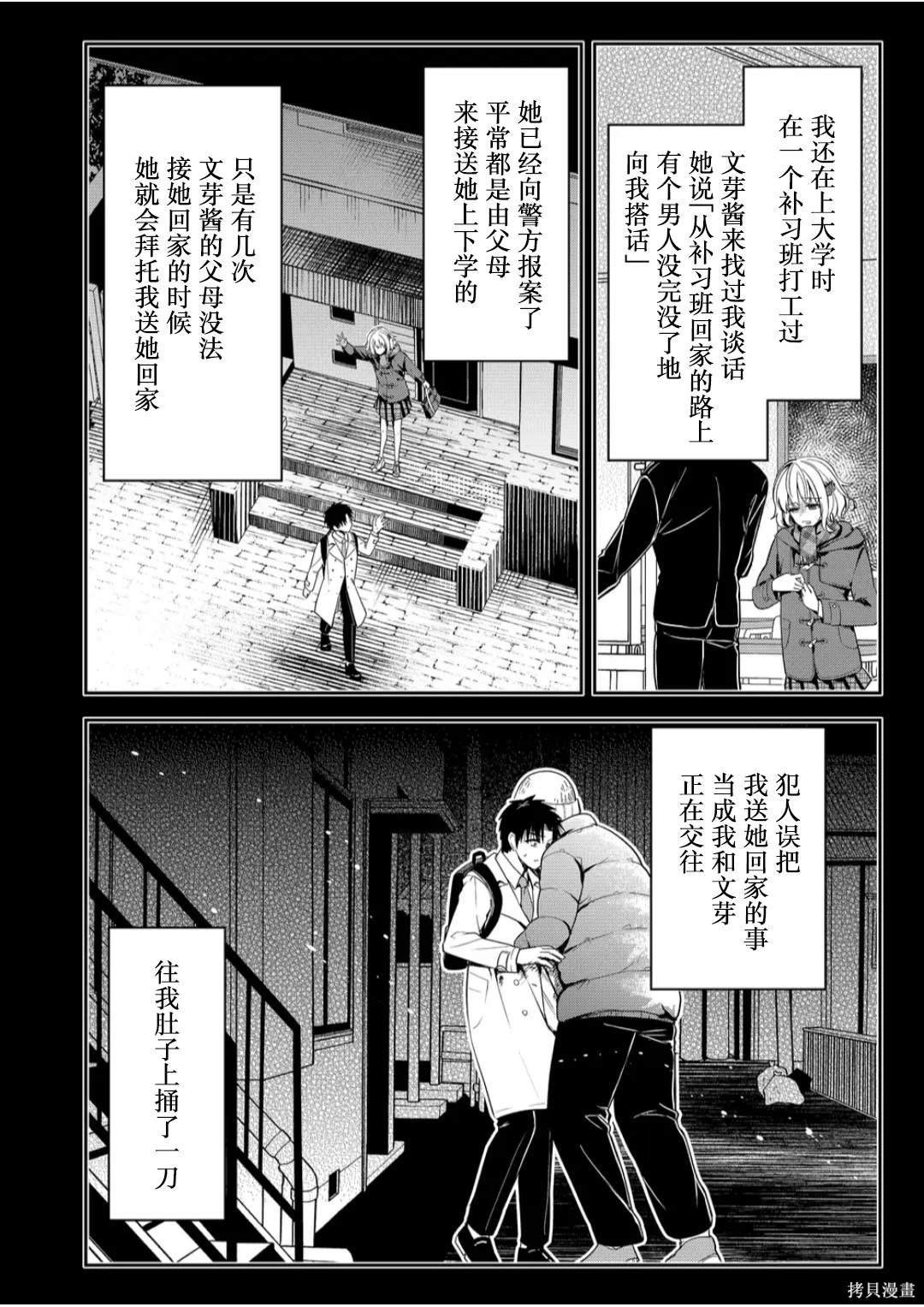 第7话