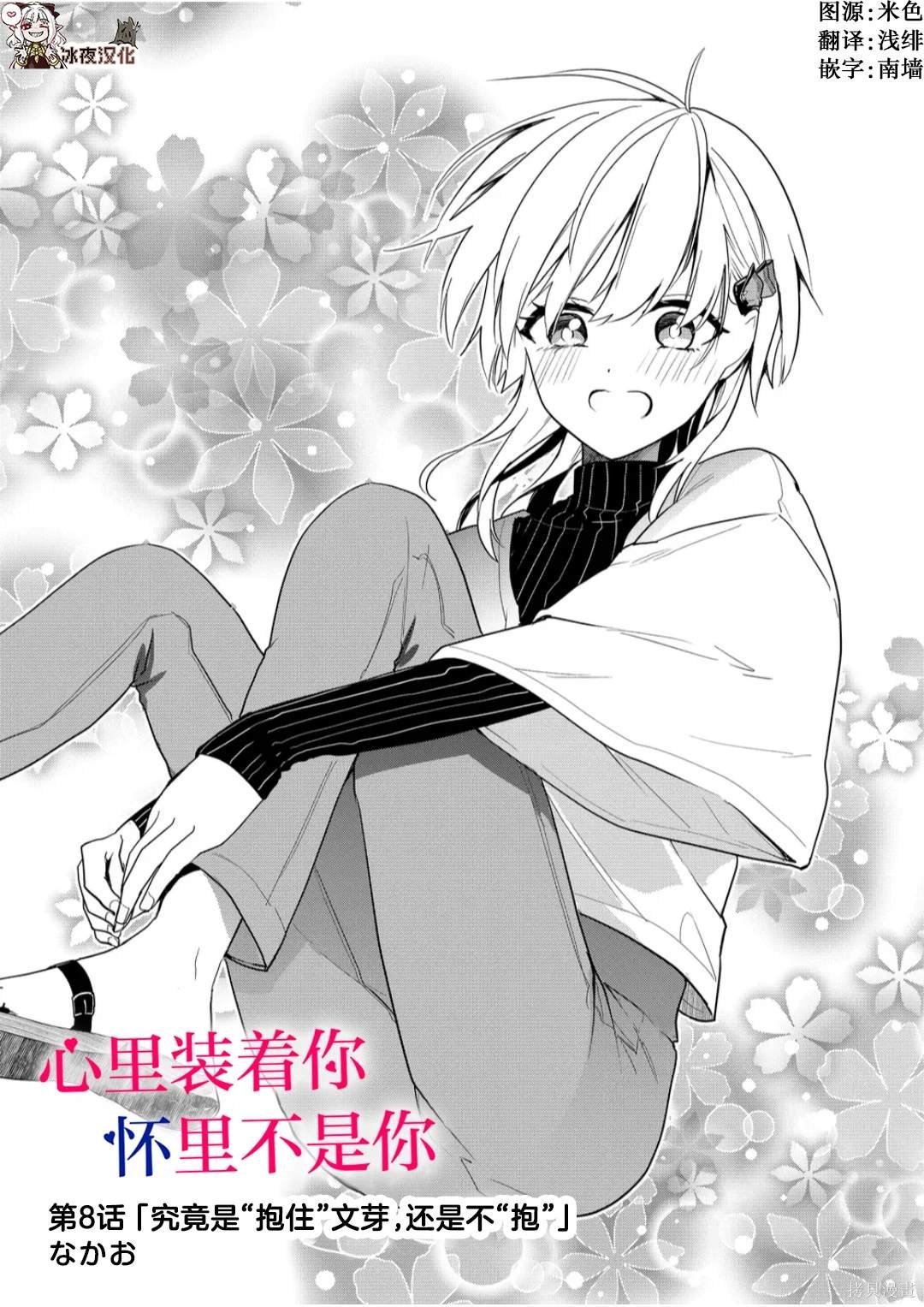 第8话