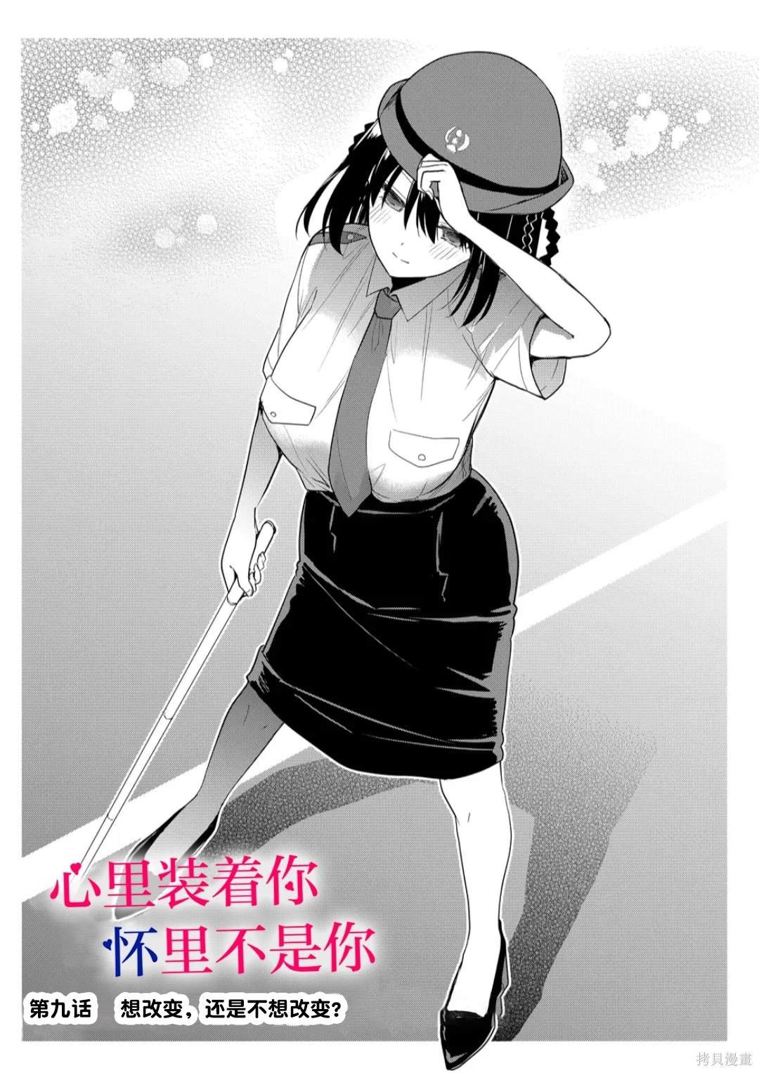 第9话