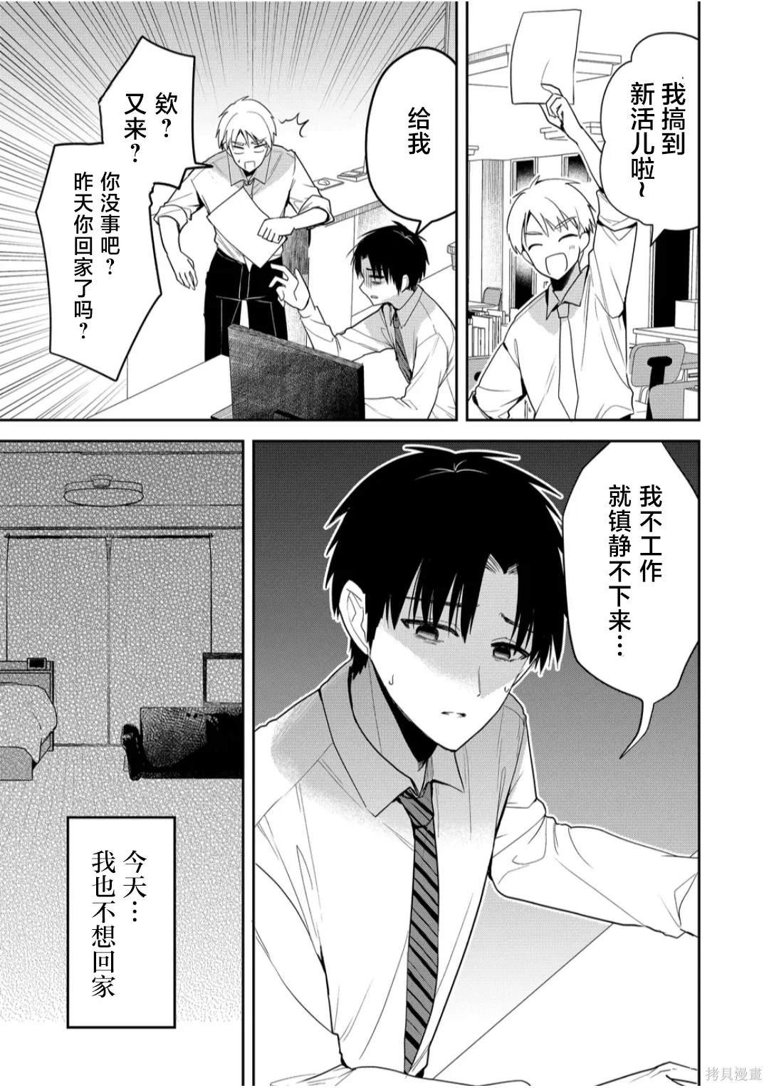 第9话
