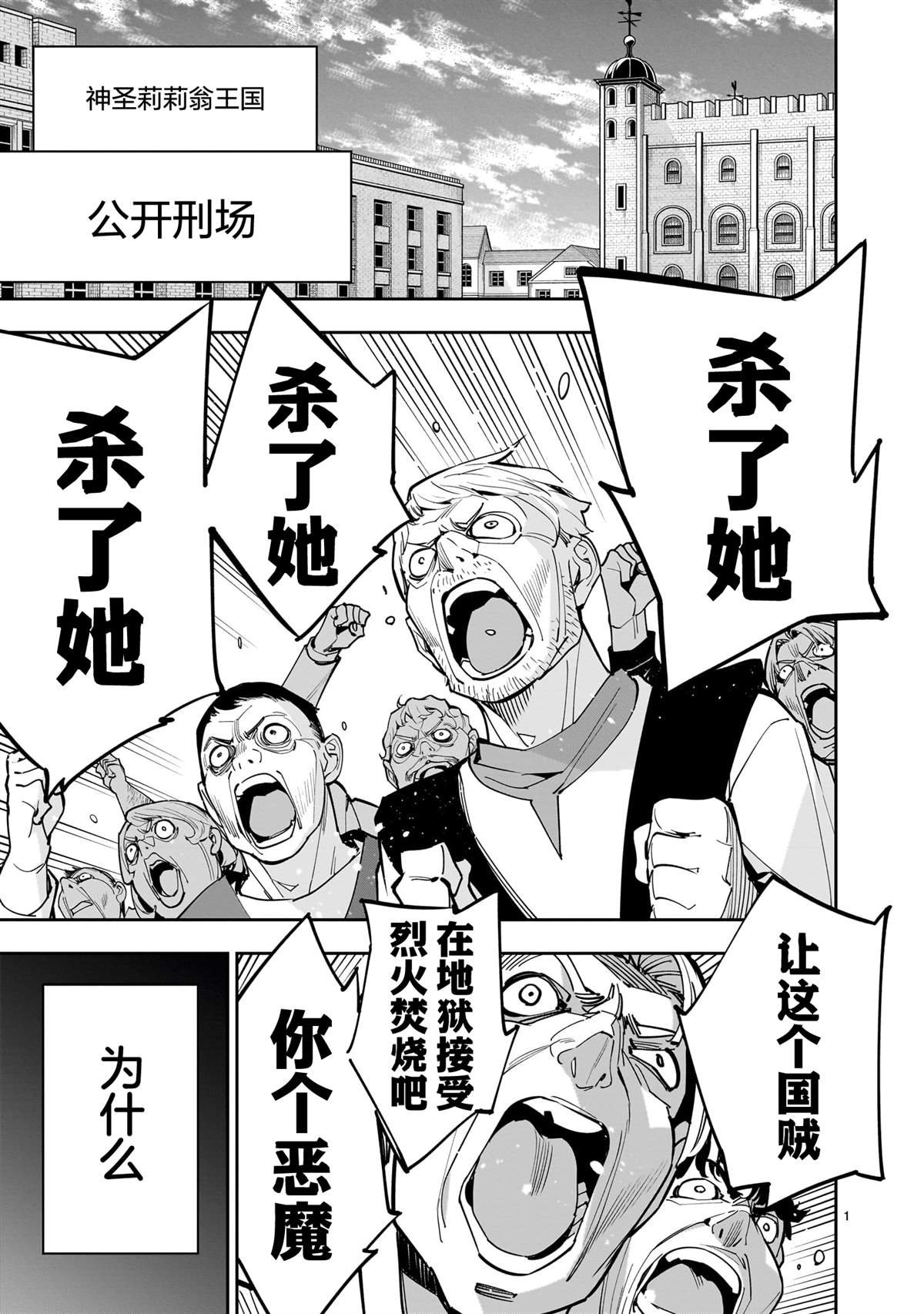 第1话