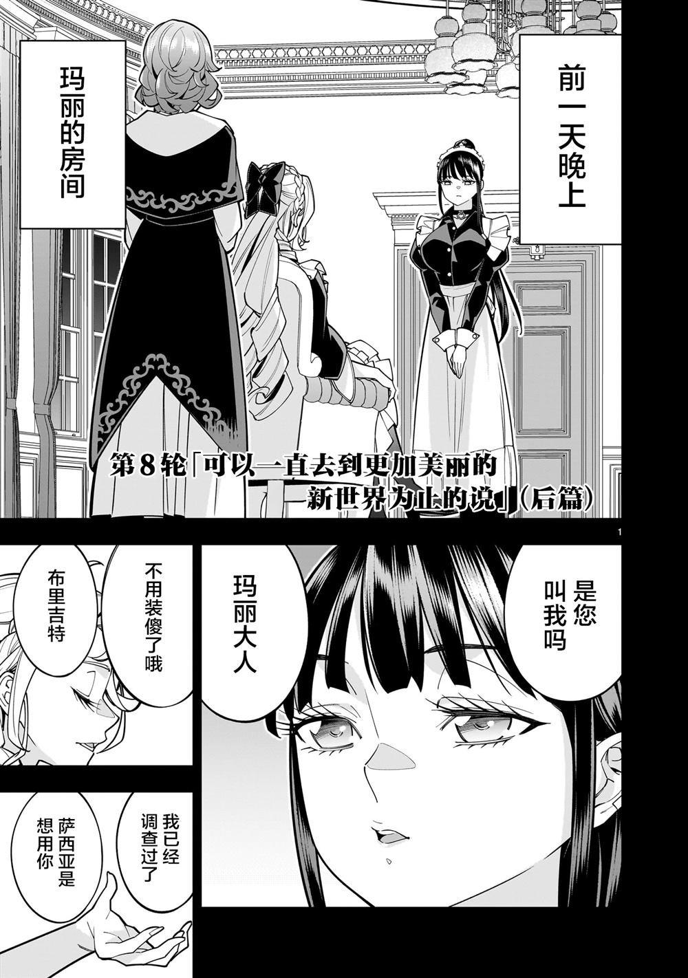第8.2话