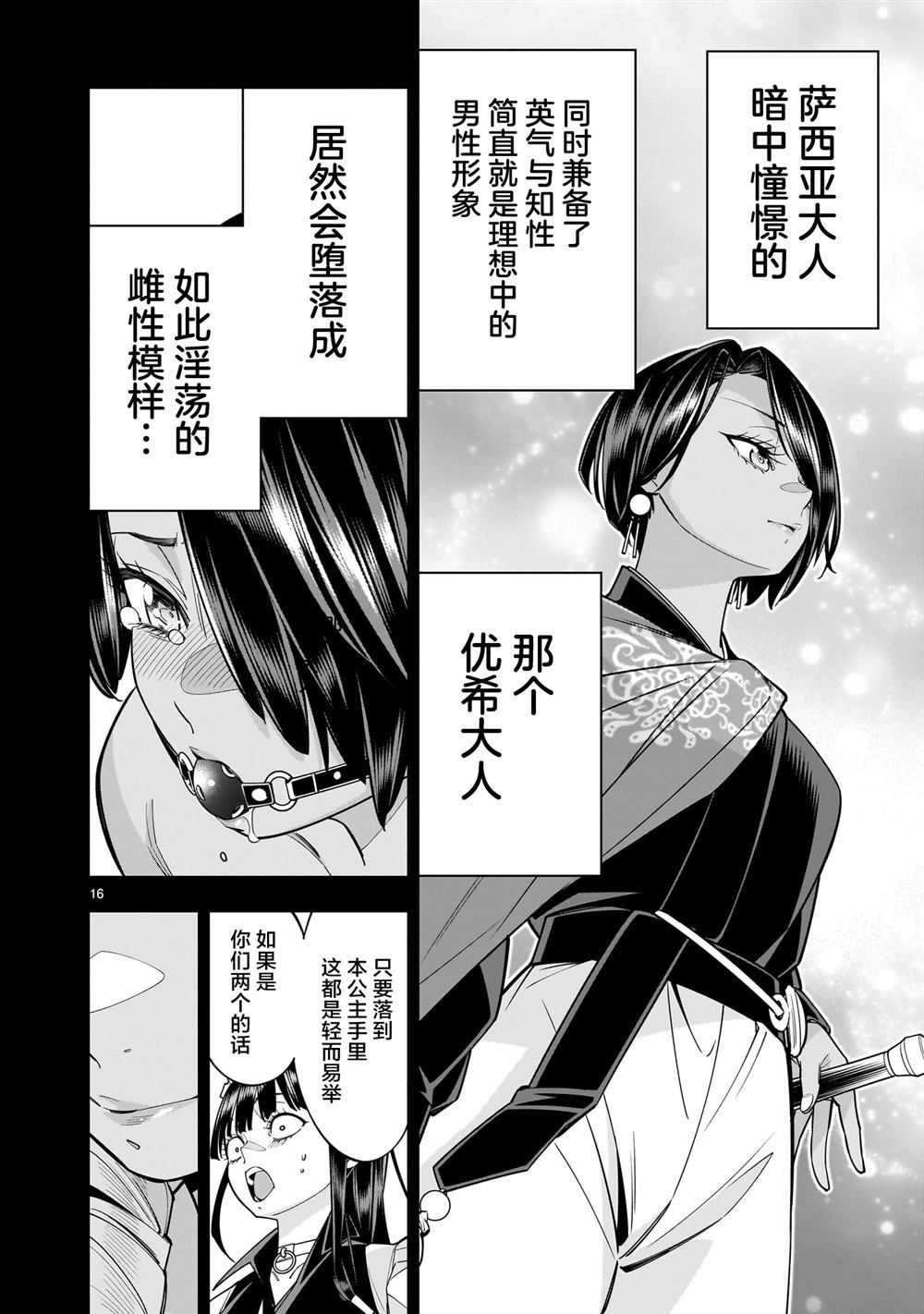 第8.2话