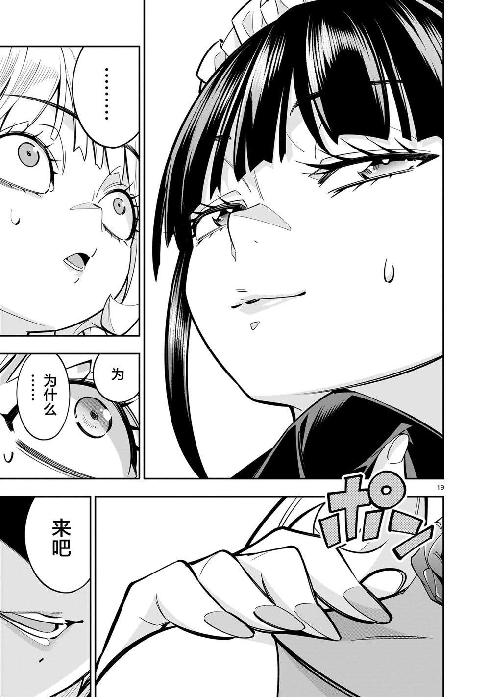 第8.2话