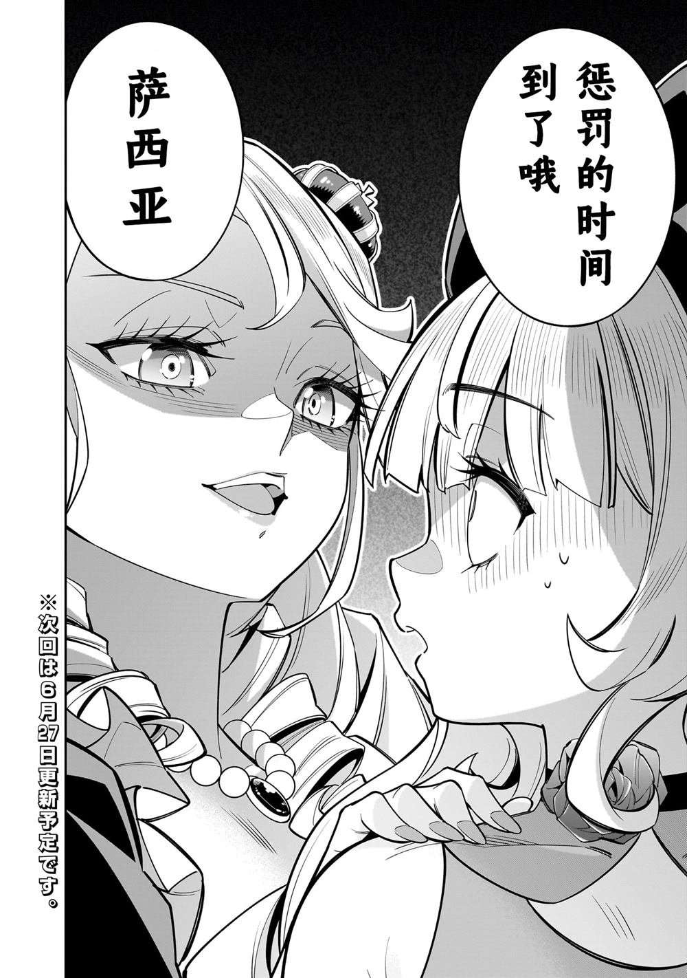第8.2话