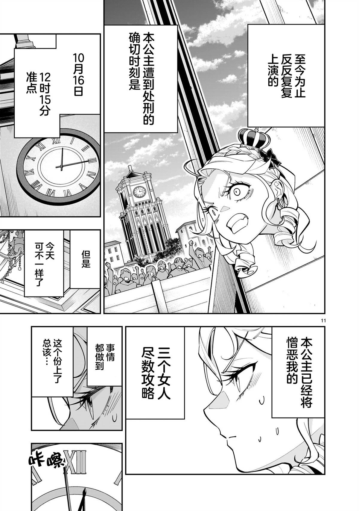 第2话