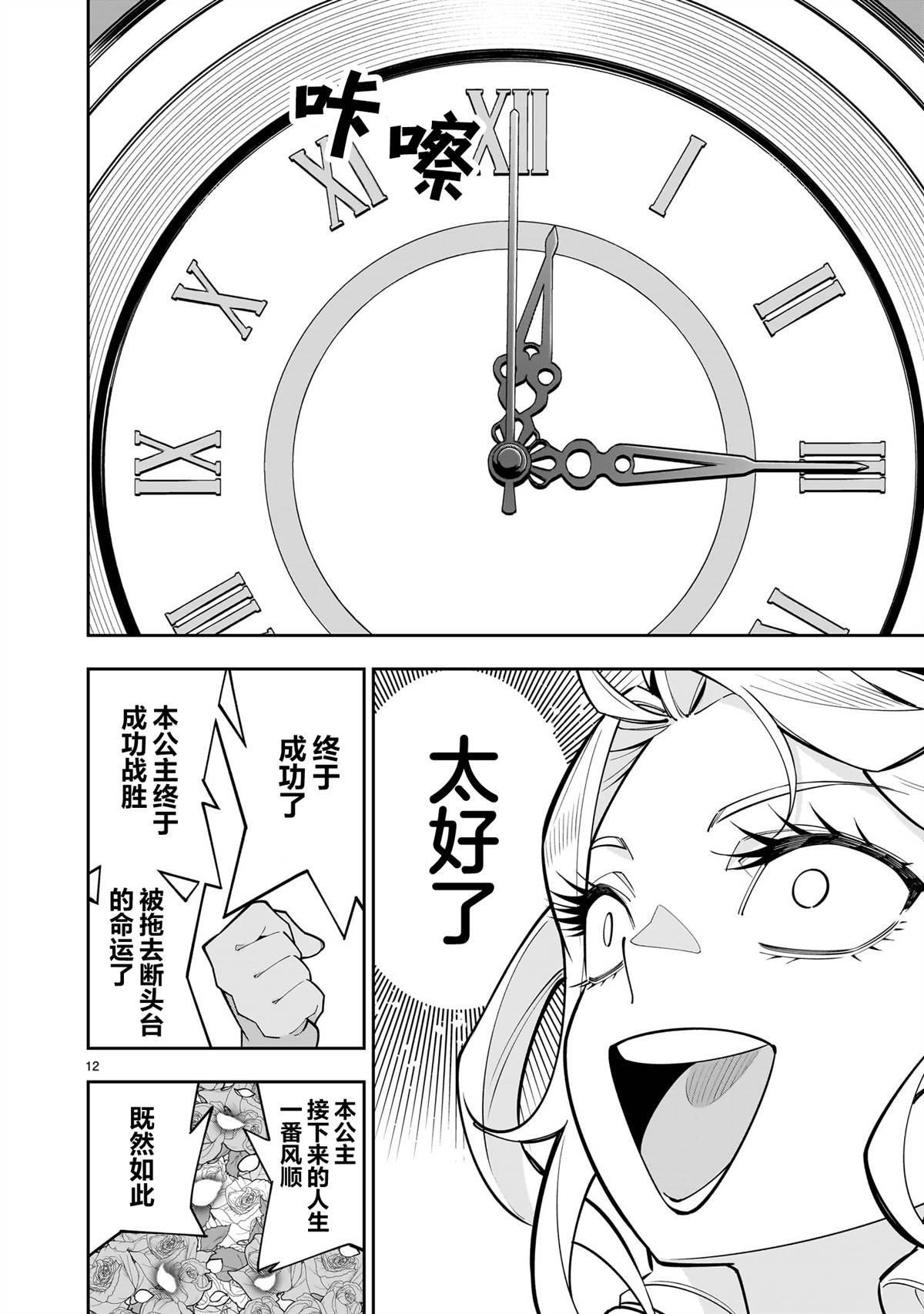 第2话