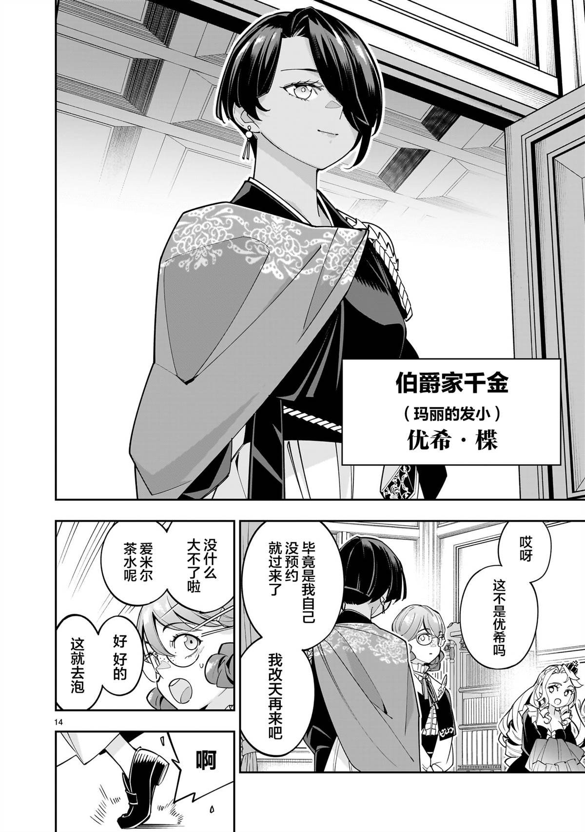 第2话