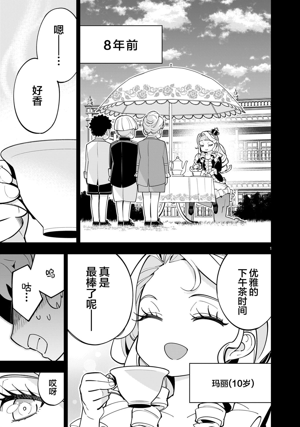 第3话