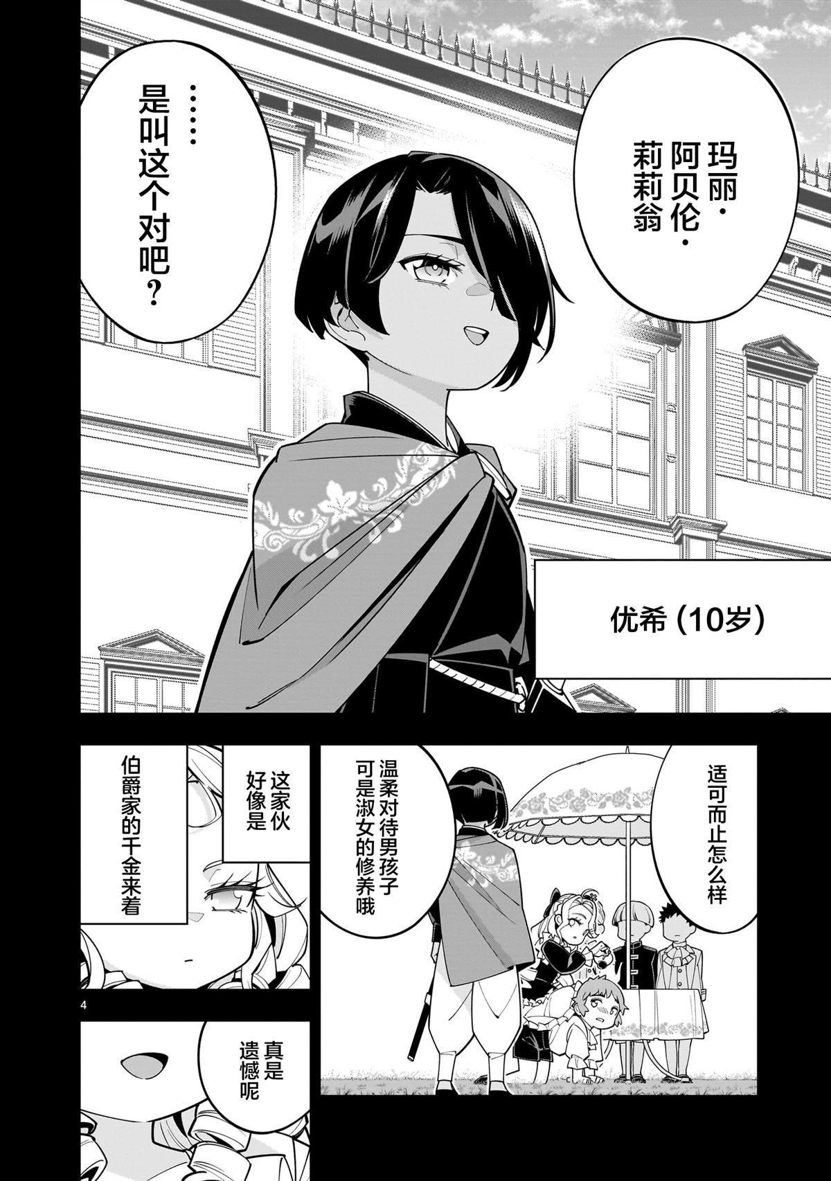 第3话