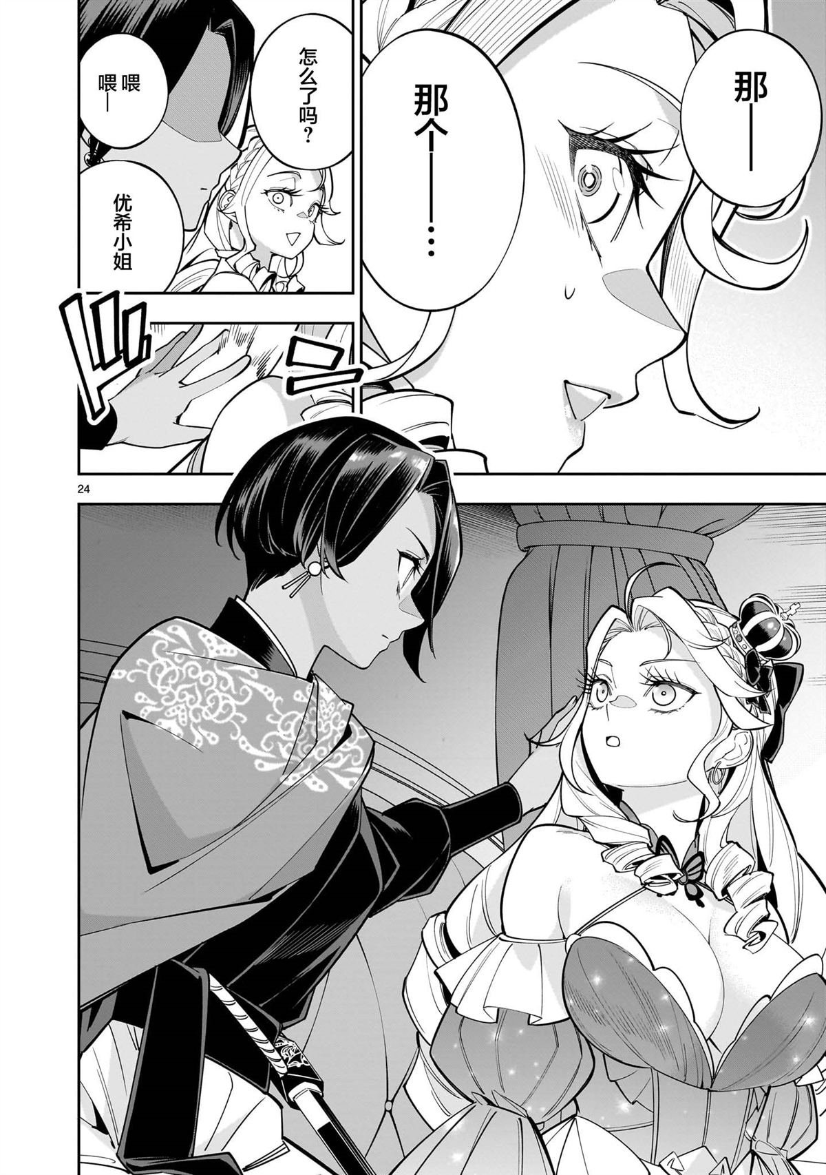 第3话