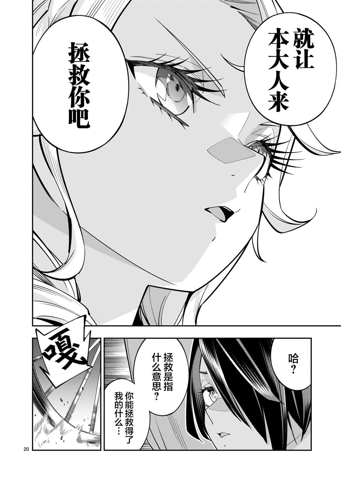 第4话