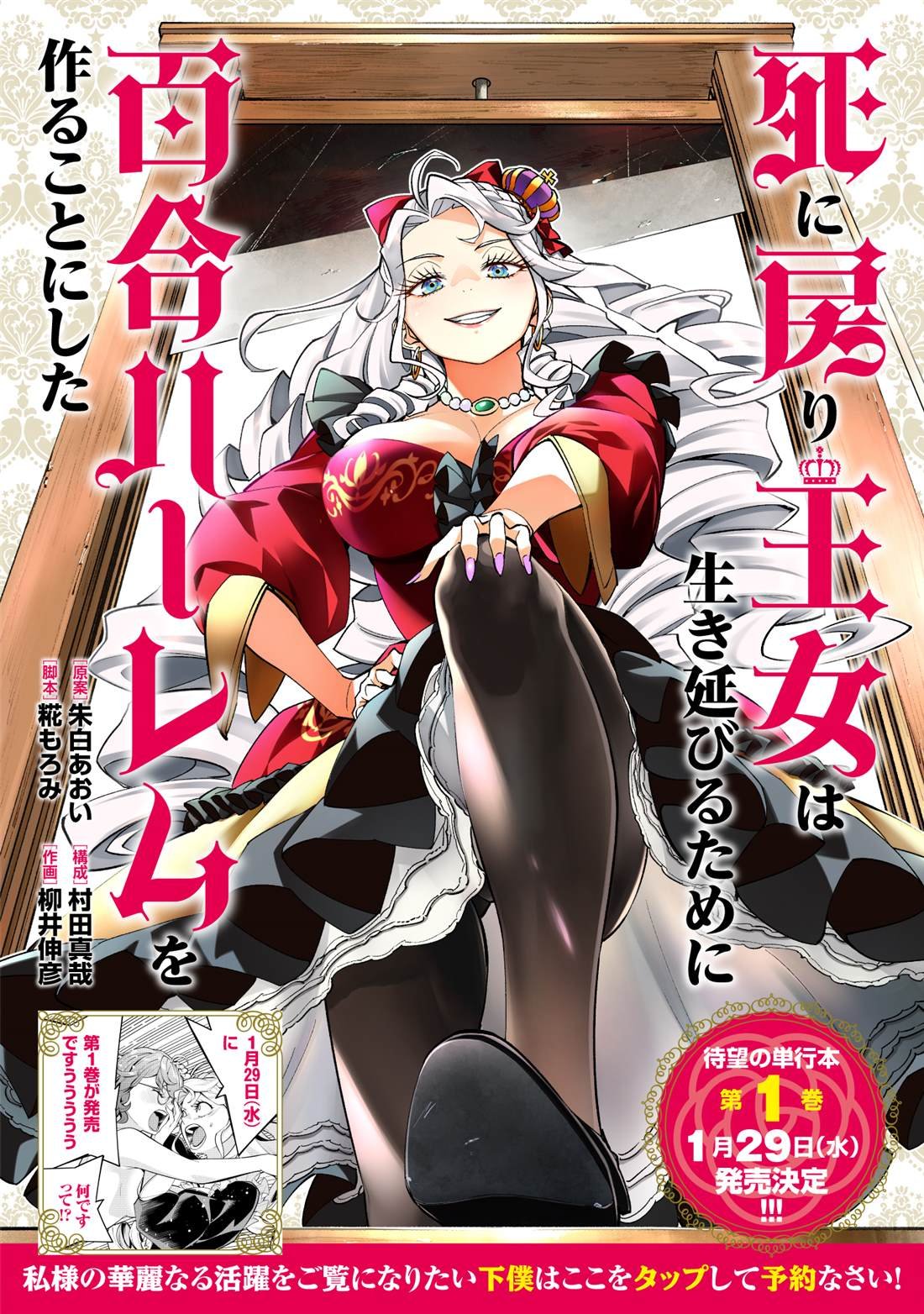 第4话