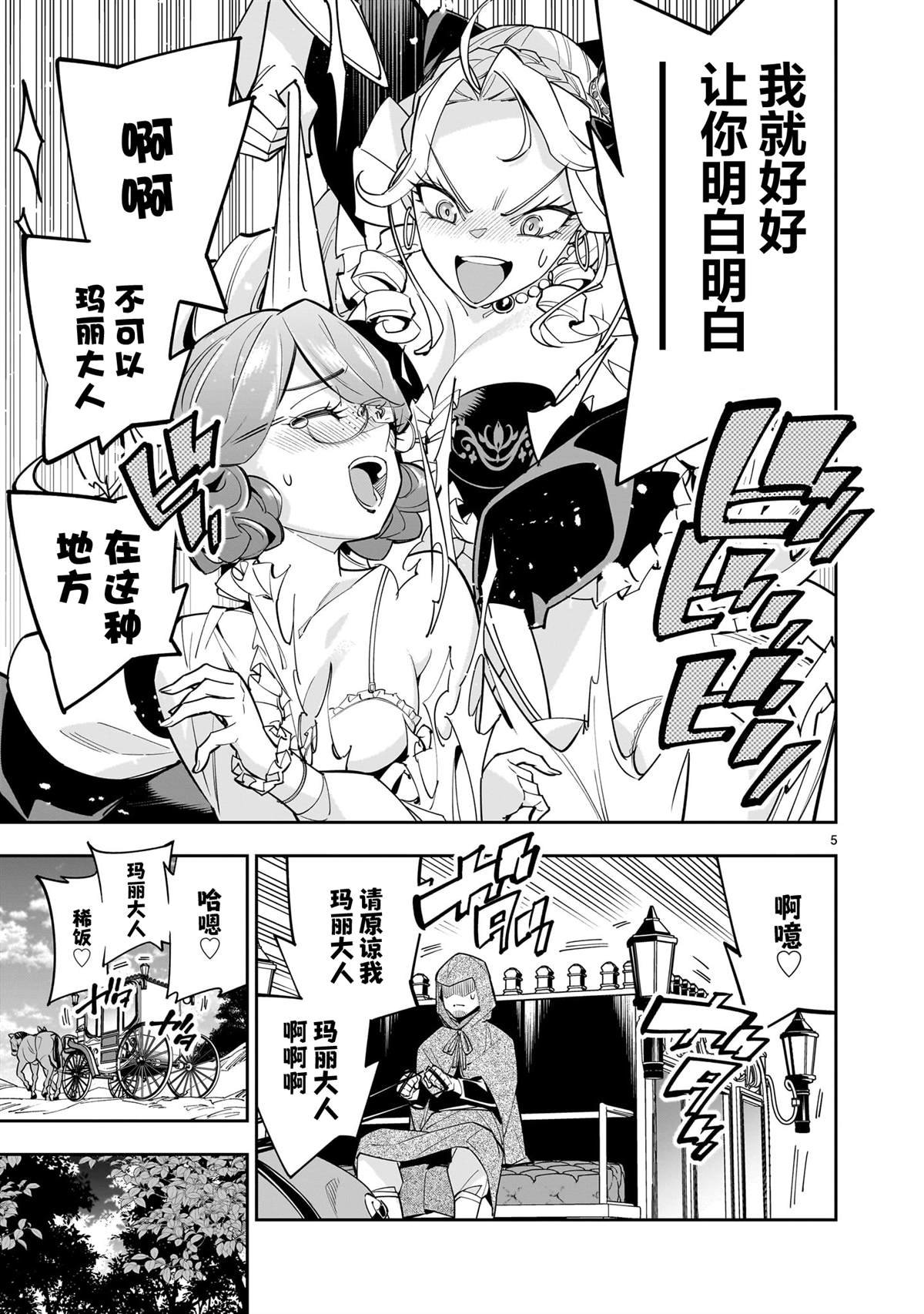 第5话