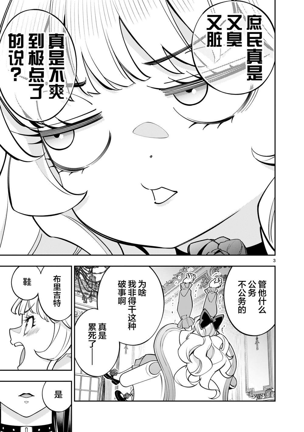 第6.1话