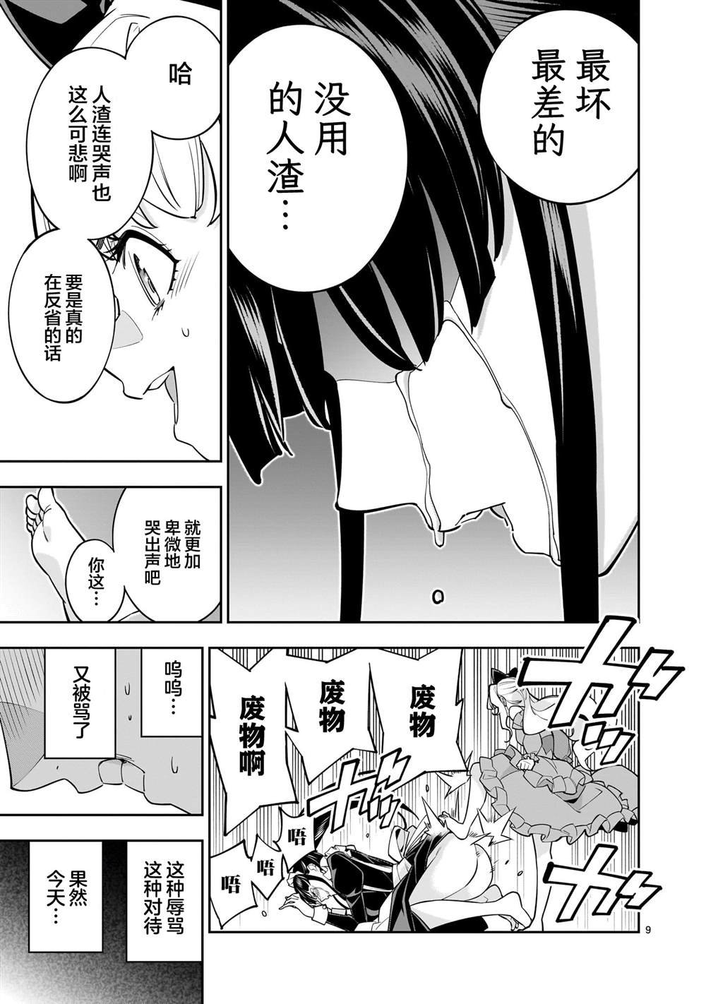 第6.1话