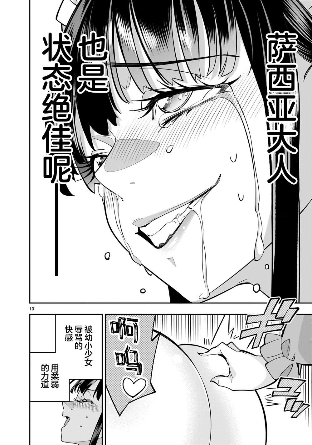 第6.1话