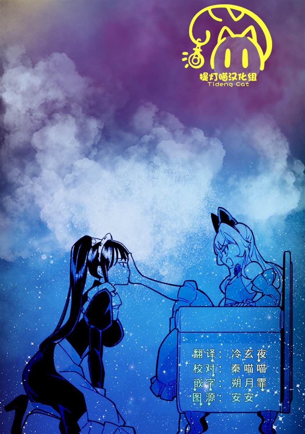 第6.1话