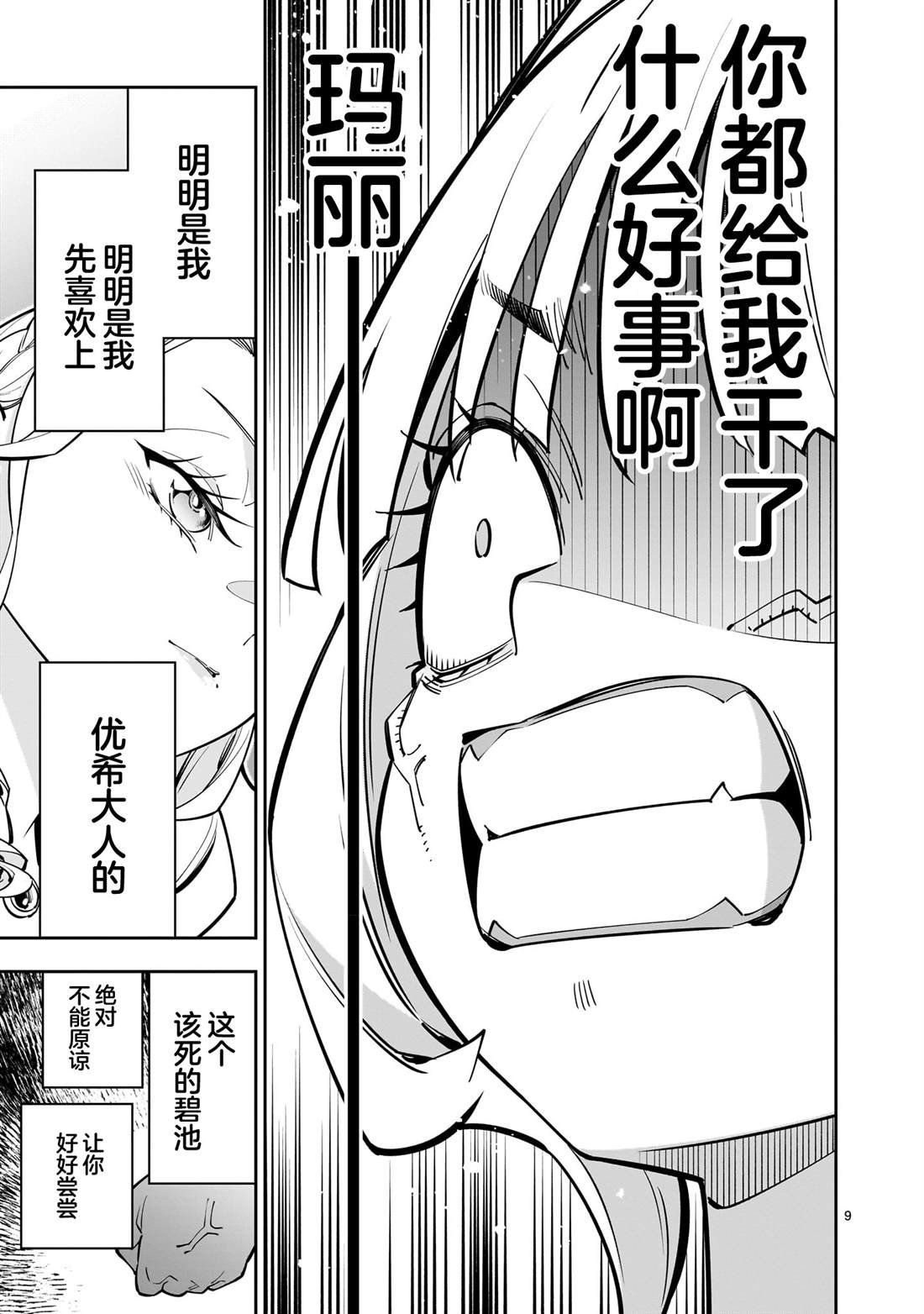 第6.2话