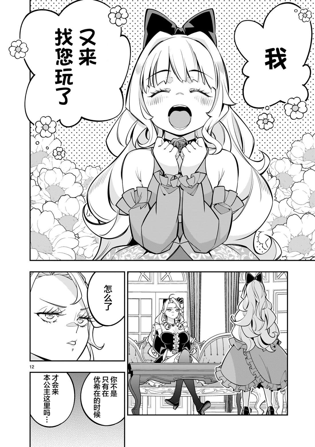 第6.2话