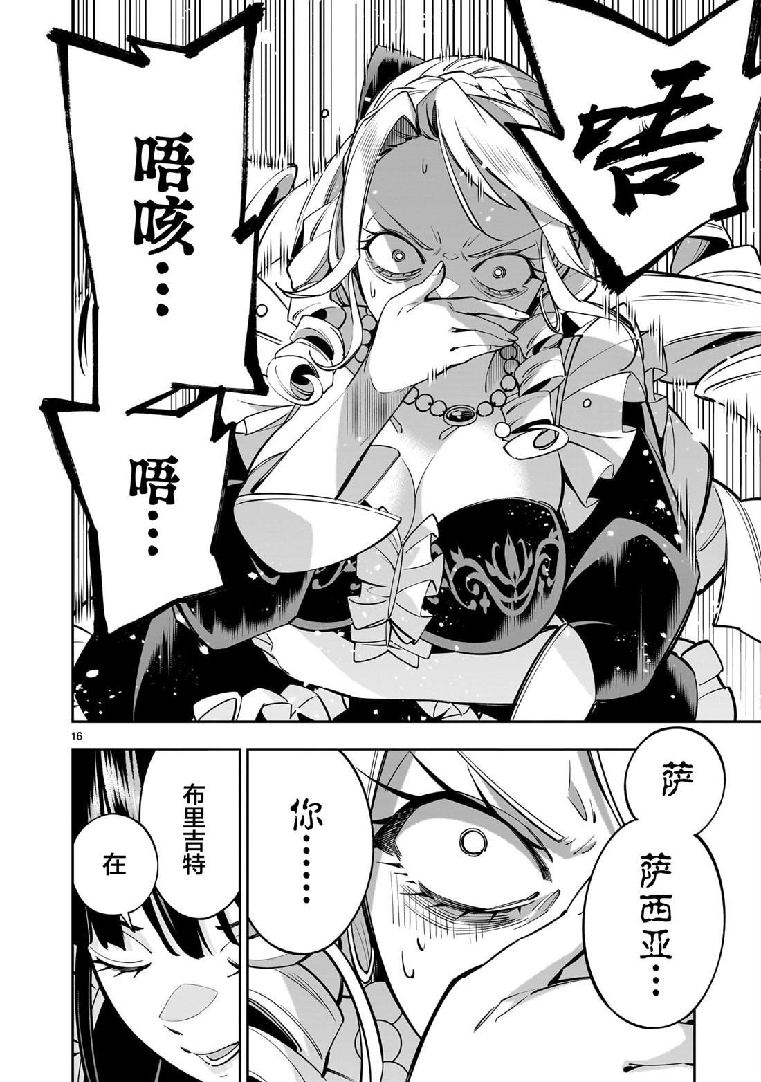 第6.2话