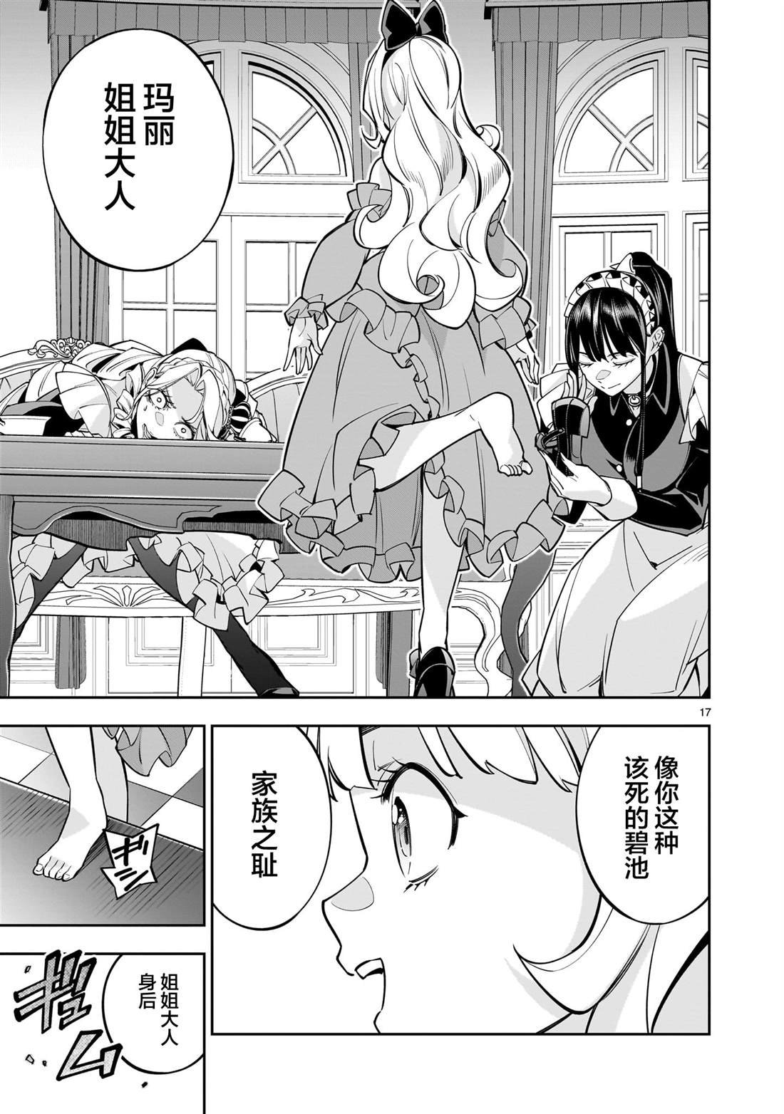 第6.2话