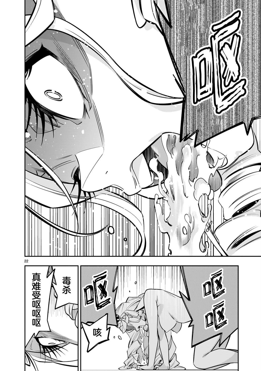 第6.2话