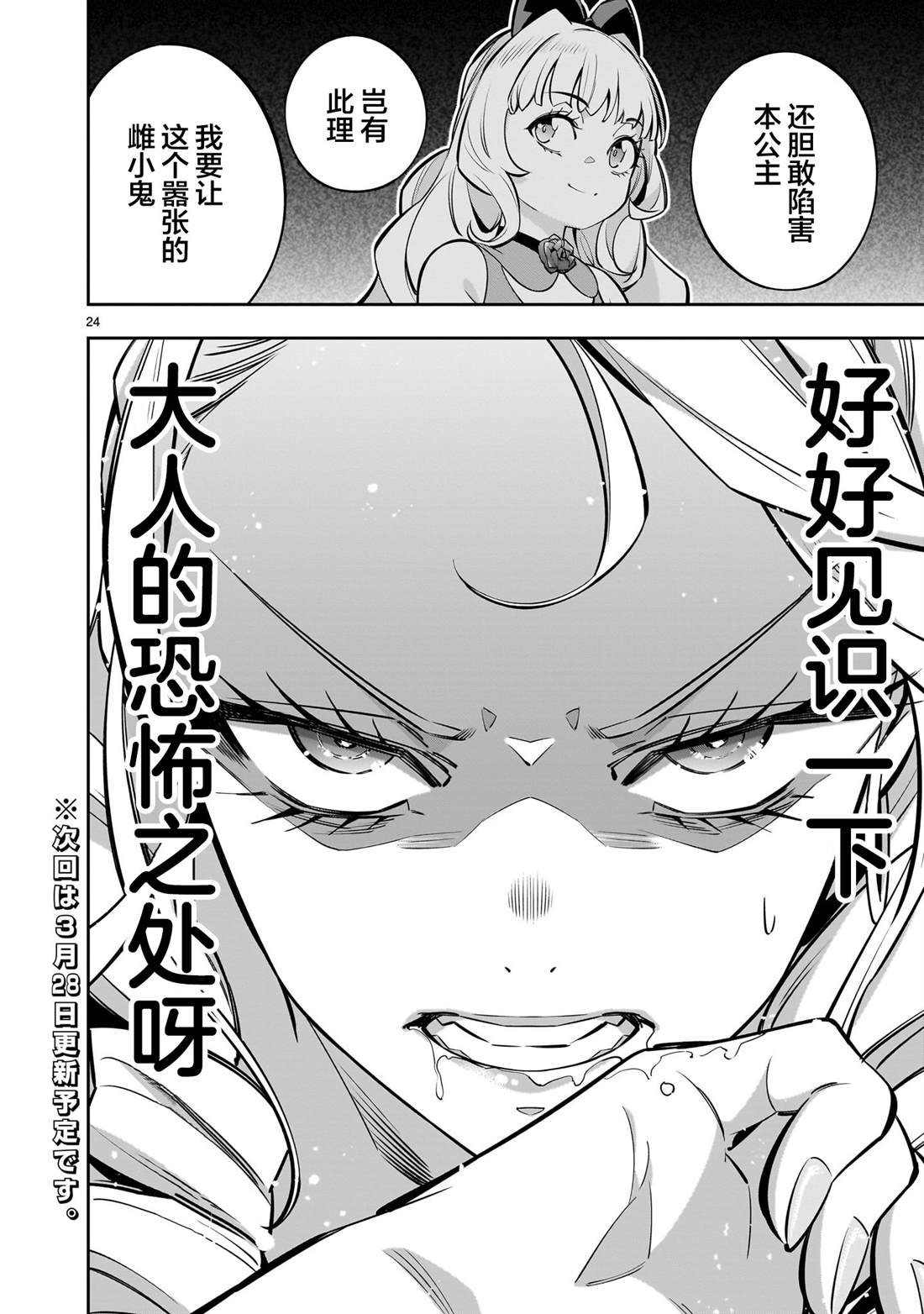 第6.2话