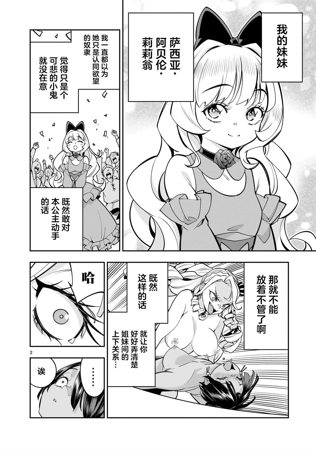 第7话